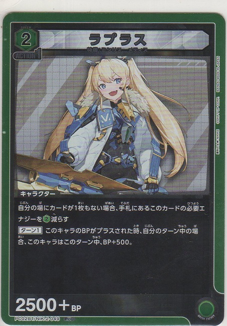 画像1: ラプラス