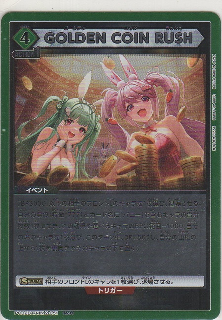 画像1: GOLDEN COIN RUSH