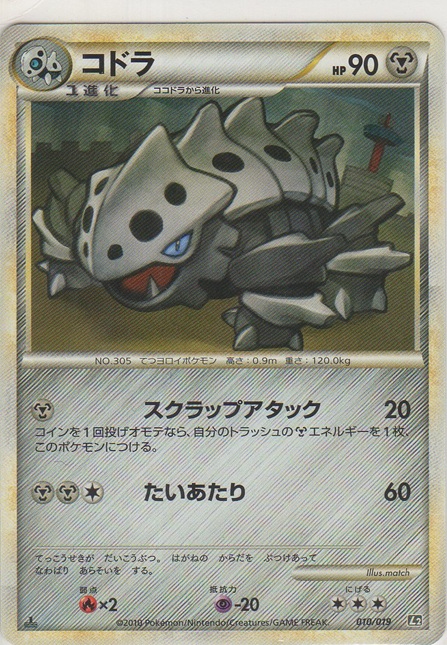 画像1: コドラ