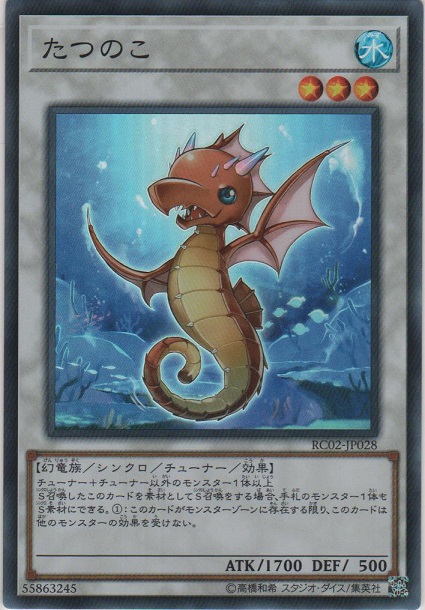 たつのこ【スーパーレア】＞カードショップ ノーザンクロス