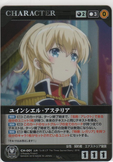 画像1: ユインシェル・アステリア