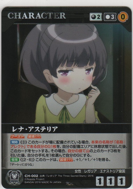 画像1: レナ・アステリア