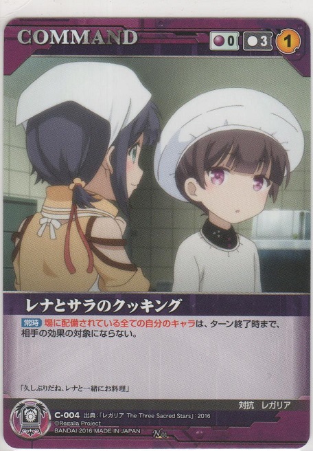画像1: レナとサラのクッキング