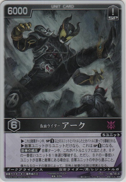 仮面ライダーアーク[RK-329/SR]【ＳＲ（スーパーレア）】＞カード 
