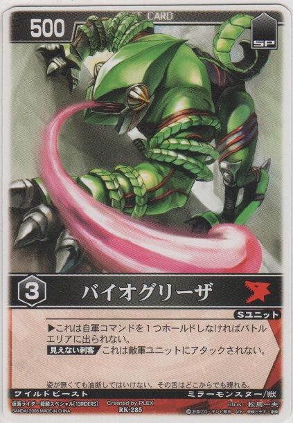 画像1: バイオグリーザ