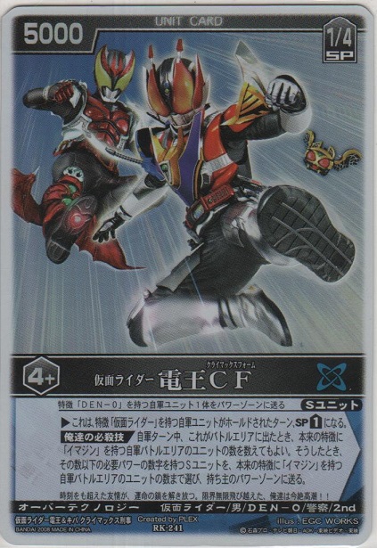 画像1: 仮面ライダー電王ＣＦ