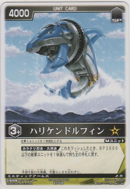 画像1: ハリケンドルフィン