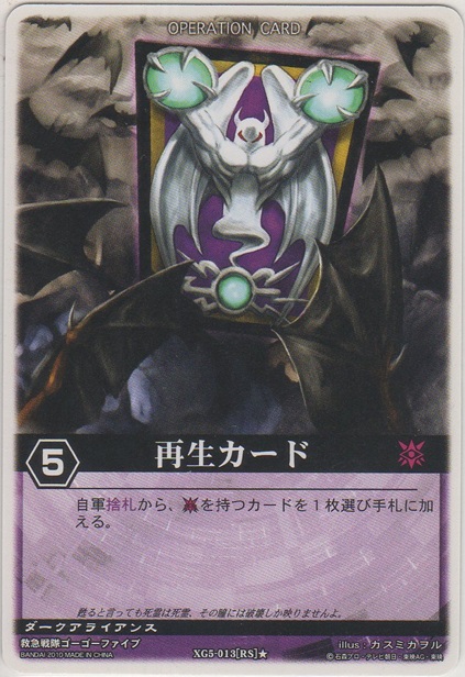 画像1: 再生カード