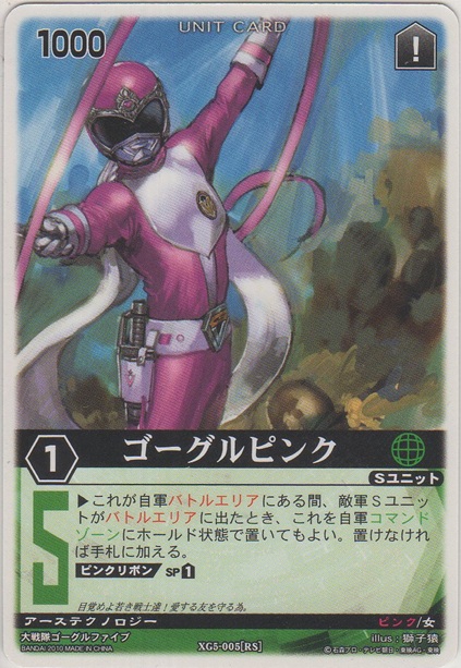 画像1: ゴーグルピンク