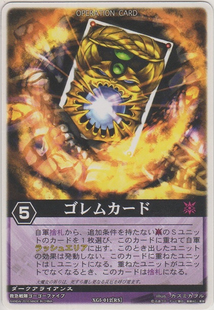 画像1: ゴレムカード