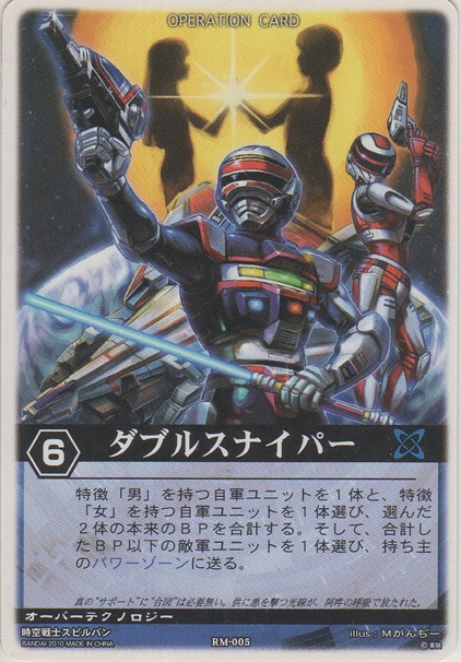 画像1: ダブルスナイパー