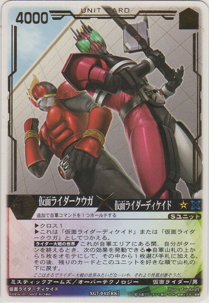 画像1: 仮面ライダーオーズ・サゴーゾ コンボ