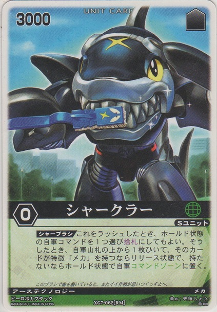 画像1: シャークラー