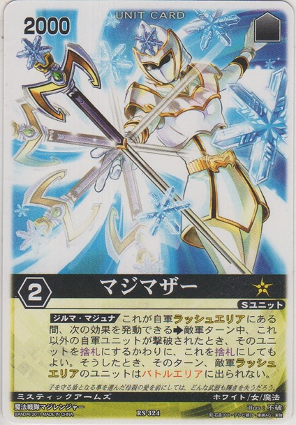 画像1: マジマザー