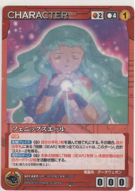 画像1: フェニックスエール