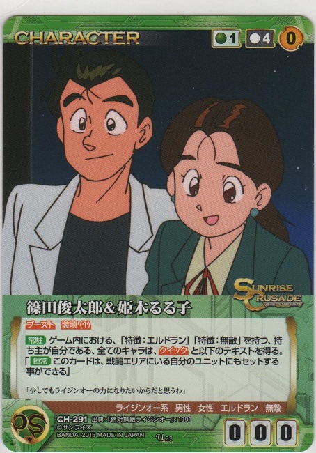 画像1: 篠田俊太郎＆姫木るる子