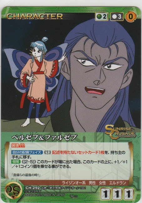 画像1: ベルゼブ＆ファルゼブ