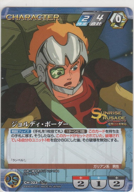 画像1: ジョルディ・ボーダー