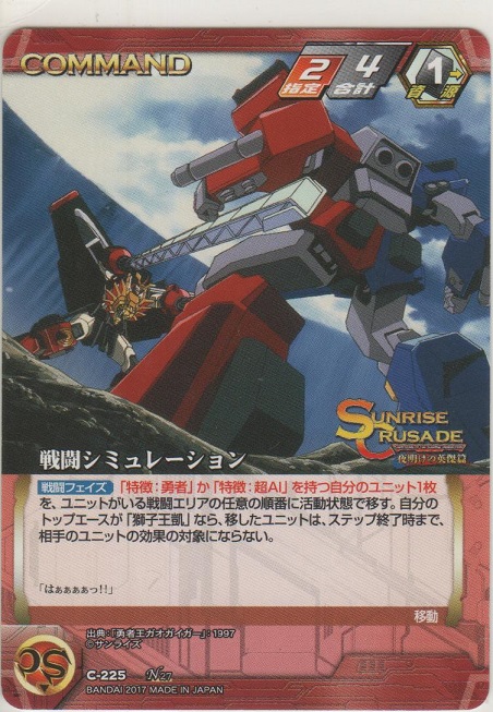 画像1: 戦闘シミュレーション