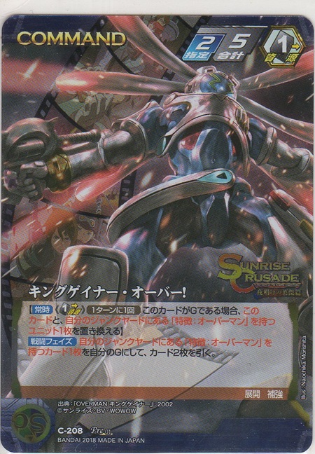 画像1: キングゲイナー・オーバー！