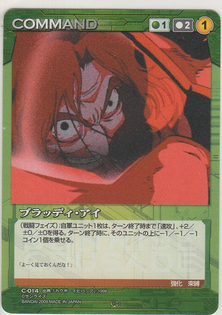 画像1: ブラディ・アイ