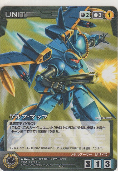 画像1: ゲルフ・マッフ