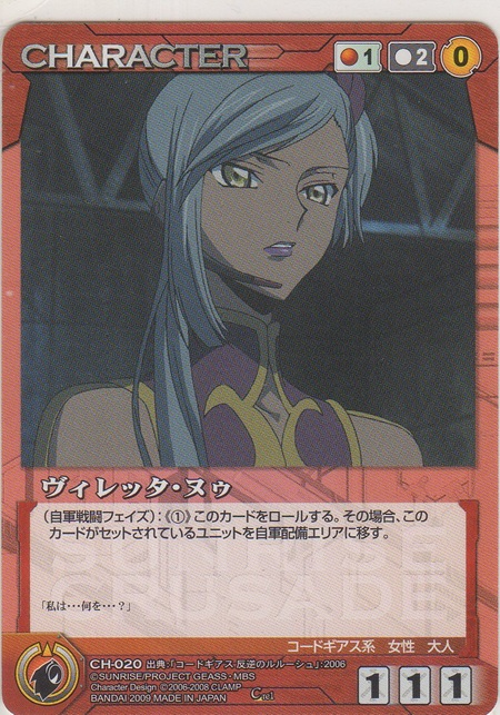 画像1: ヴィレッタ・ヌゥ