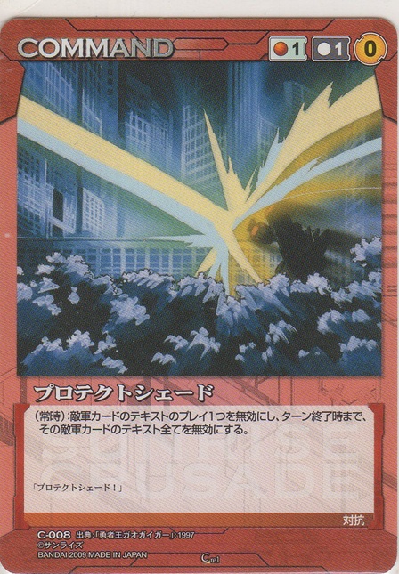 画像1: プロテクトシェード