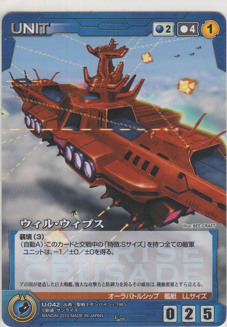 画像1: ウィル・ウィプス