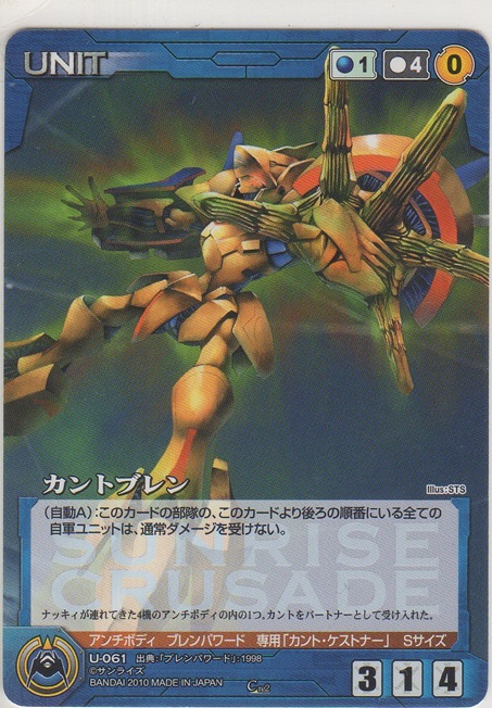 画像1: カントブレン