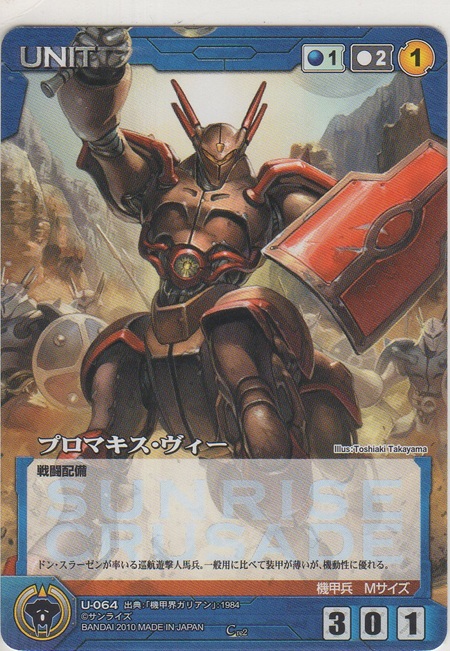 画像1: プロマキス・ヴィー