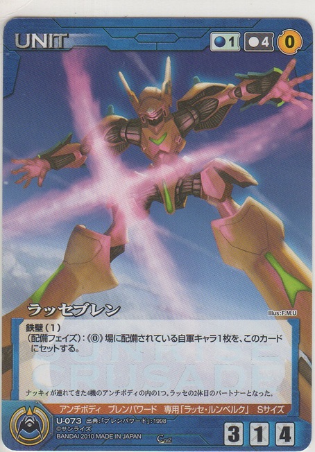 画像1: ラッセブレン