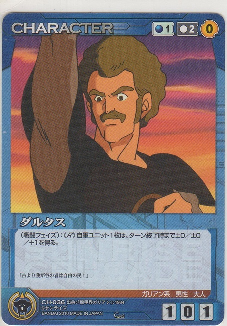 画像1: ダルタス