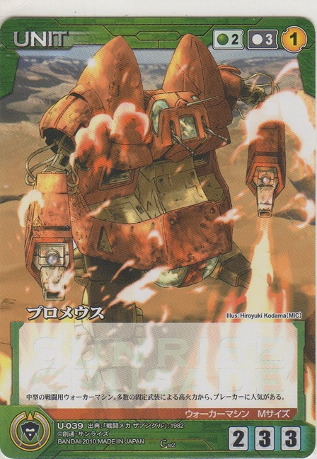 画像1: プロメウス