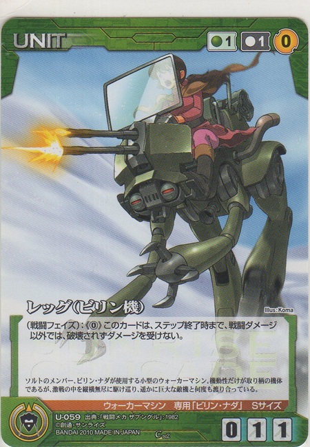 画像1: レッグ（ビリン機）