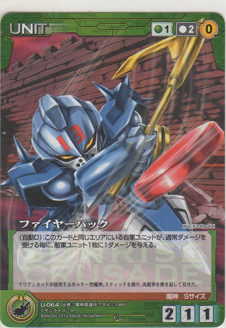 画像1: ファイヤーパック