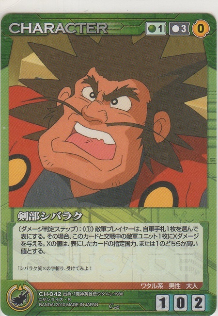 画像1: 剣部シバラク