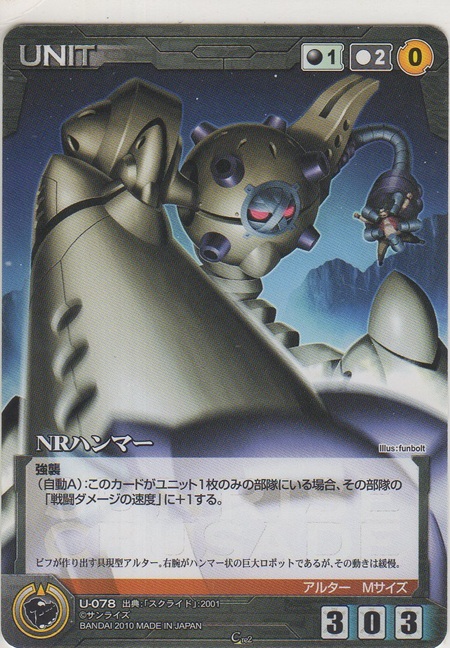 画像1: ＮＲハンマー