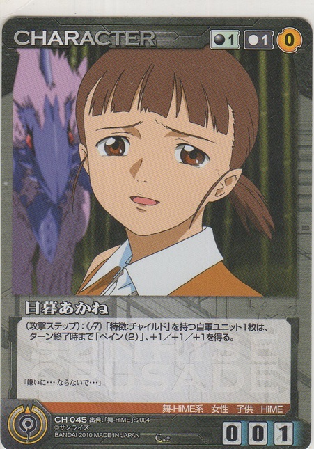 画像1: 日暮あかね