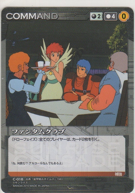 画像1: ファンタムクラブ