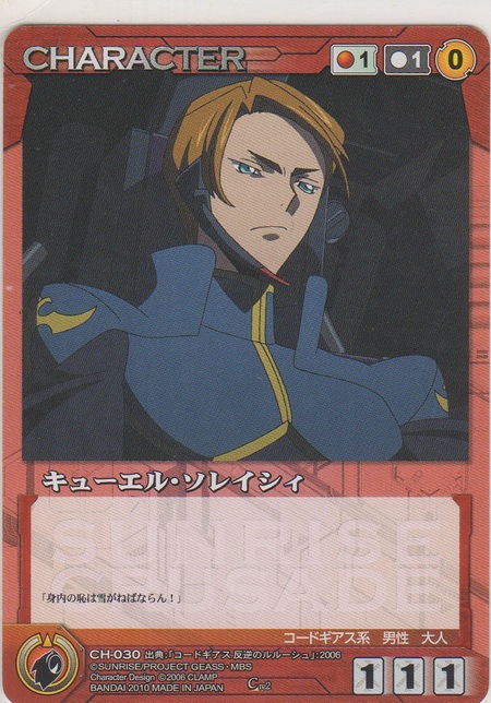 画像1: キューエル・ソレイシィ