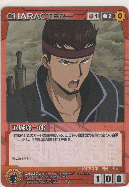 画像1: 玉城真一郎