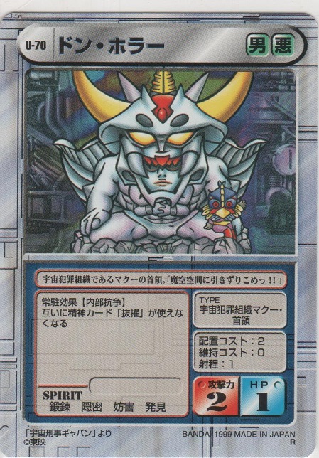 画像1: ドン・ホラー