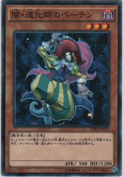 Amazon.co.jp: 【シングルカード】遊戯王 闇の破神剣 EX-20