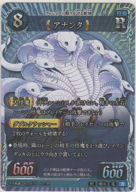 画像1: アナンタ