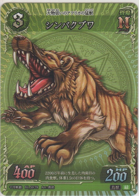 画像1: シンバクブワ