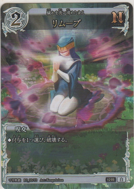 画像1: リムーブ