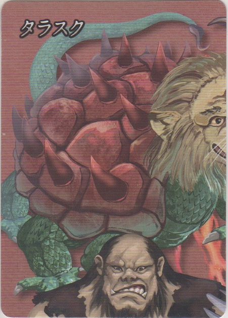 画像1: タラスク≪パズル≫