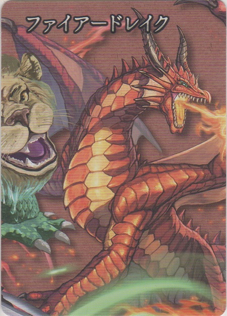 画像1: ファイアードレイク≪パズル≫