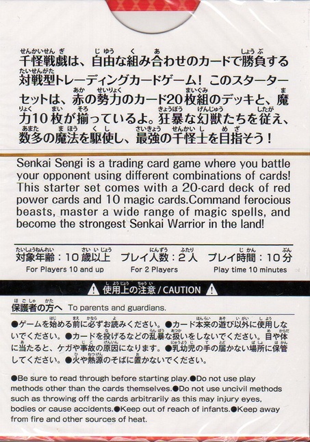 画像2: 千怪戦戯 伝承の幻獣デッキ【スターターセット】